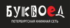 Скидка 15% на: Проза, Детективы и Фантастика! - Козьмодемьянск